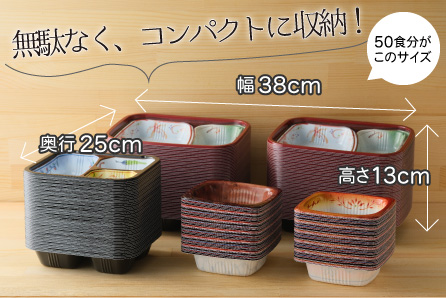 無駄なく、コンパクトに収納！